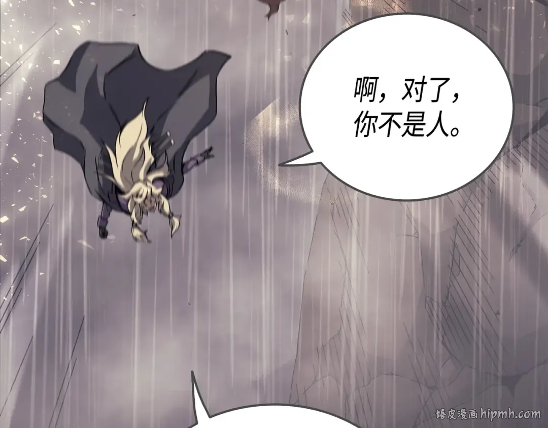 第23话 六星魔法师 第56页