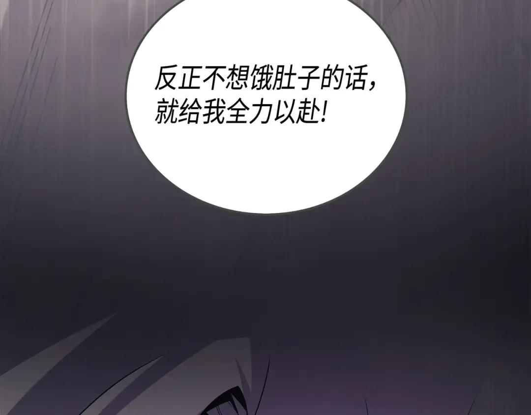 第23话 六星魔法师 第57页