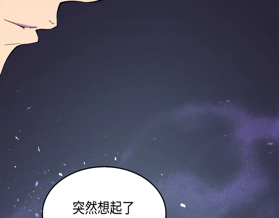 第23话 六星魔法师 第59页