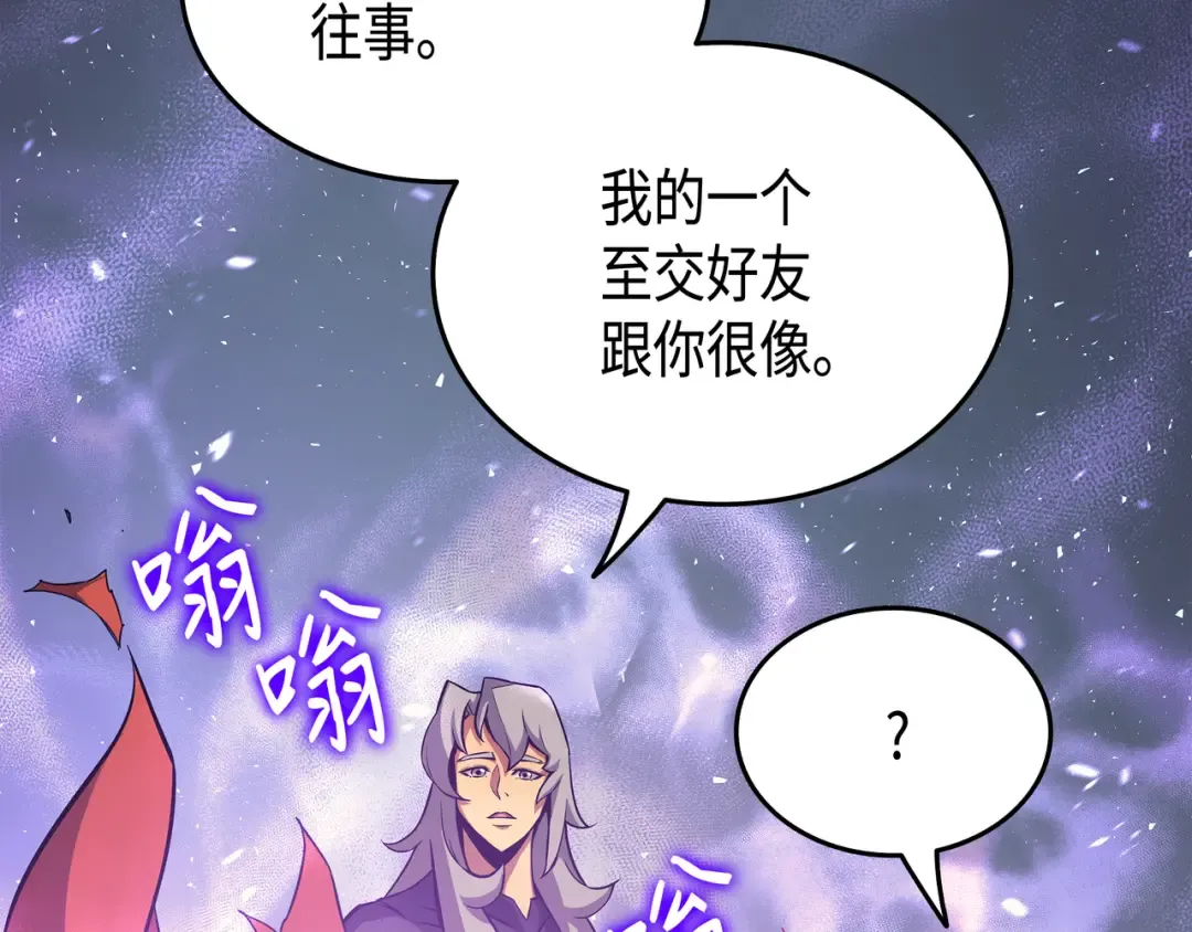 第23话 六星魔法师 第60页