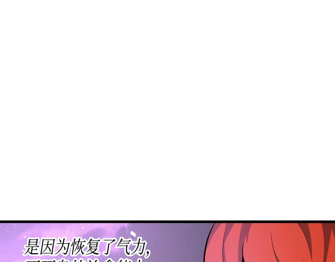 第23话 六星魔法师 第65页