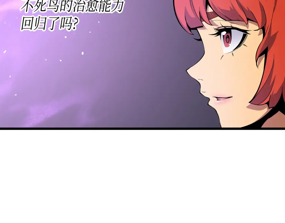 第23话 六星魔法师 第66页