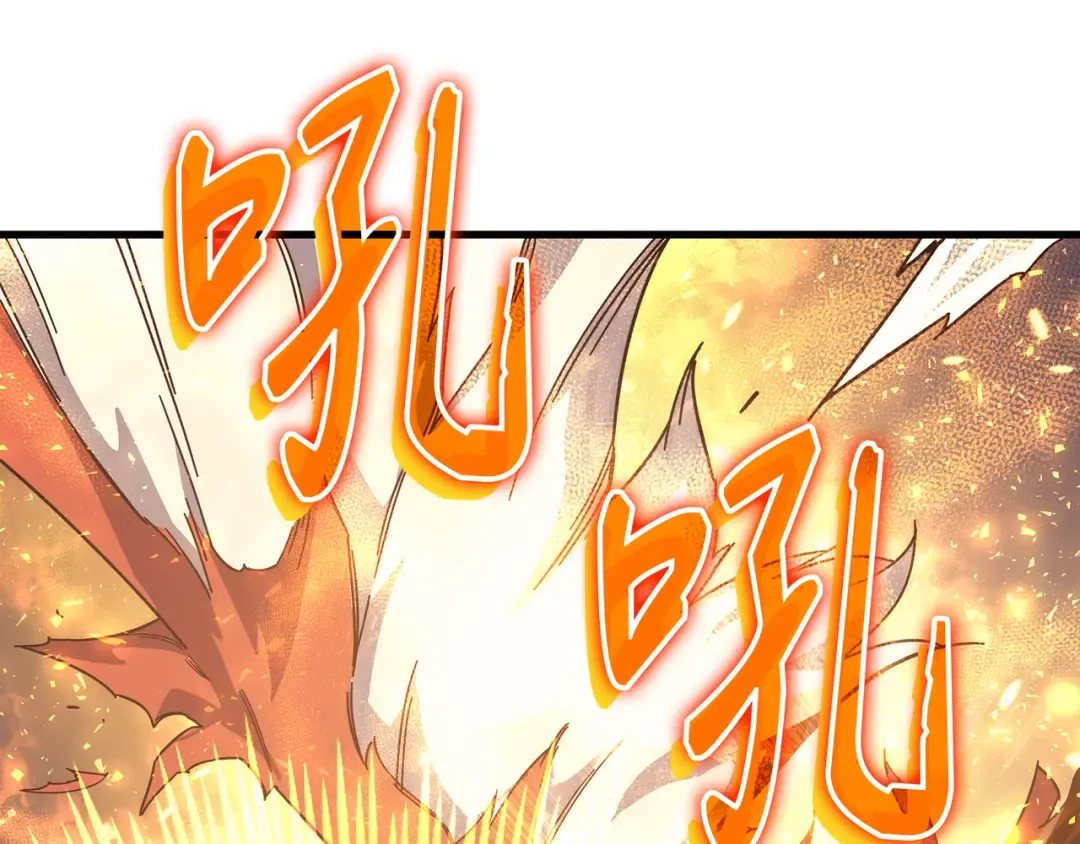 第23话 六星魔法师 第69页