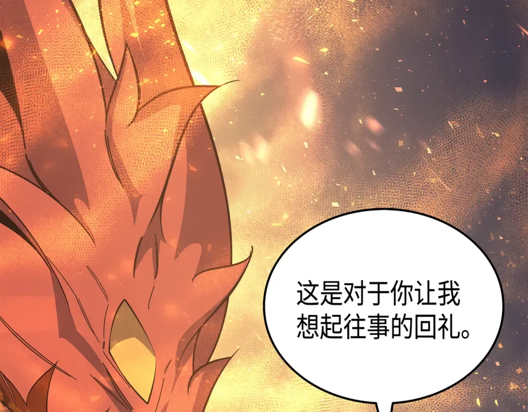 第23话 六星魔法师 第75页