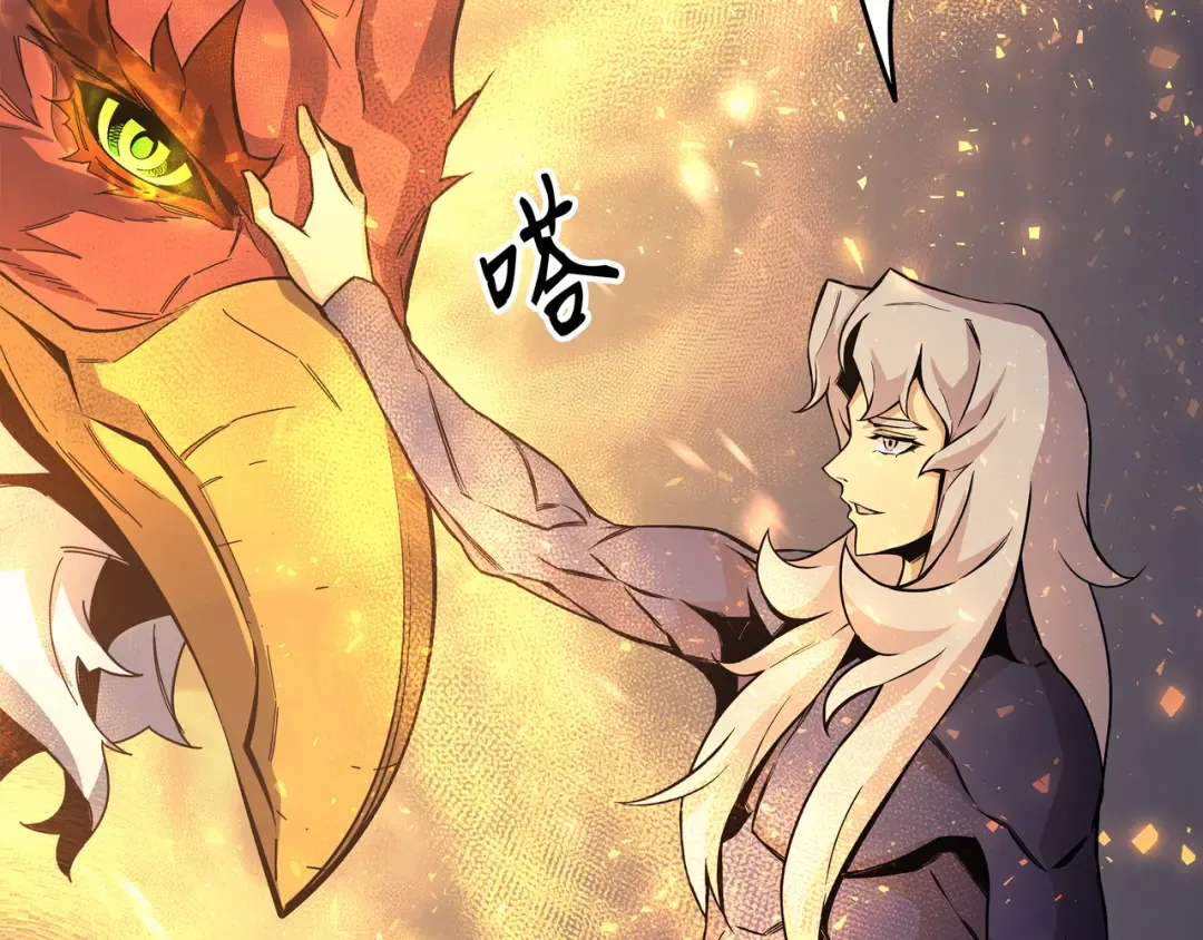 第23话 六星魔法师 第76页