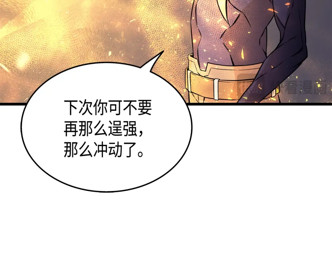 第23话 六星魔法师 第77页