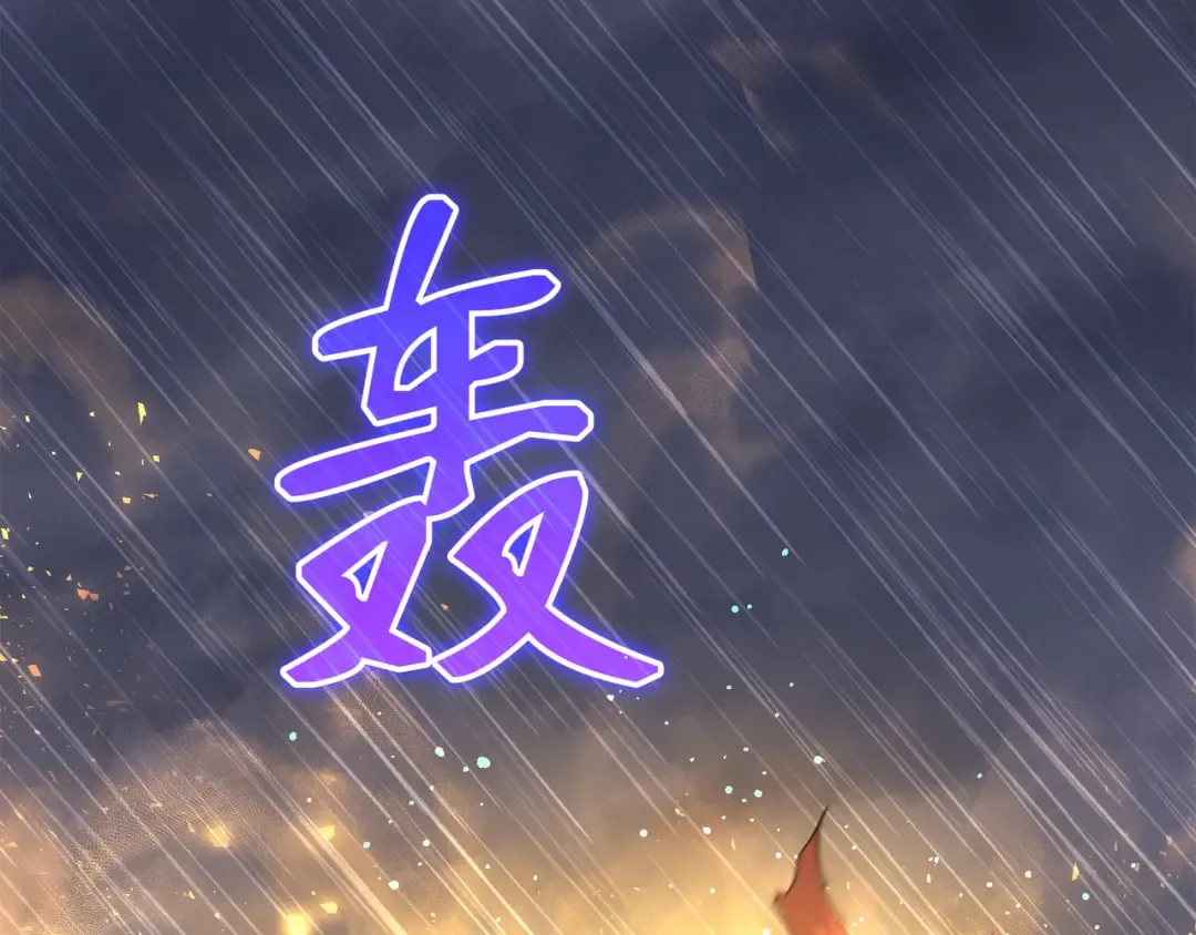 第23话 六星魔法师 第82页