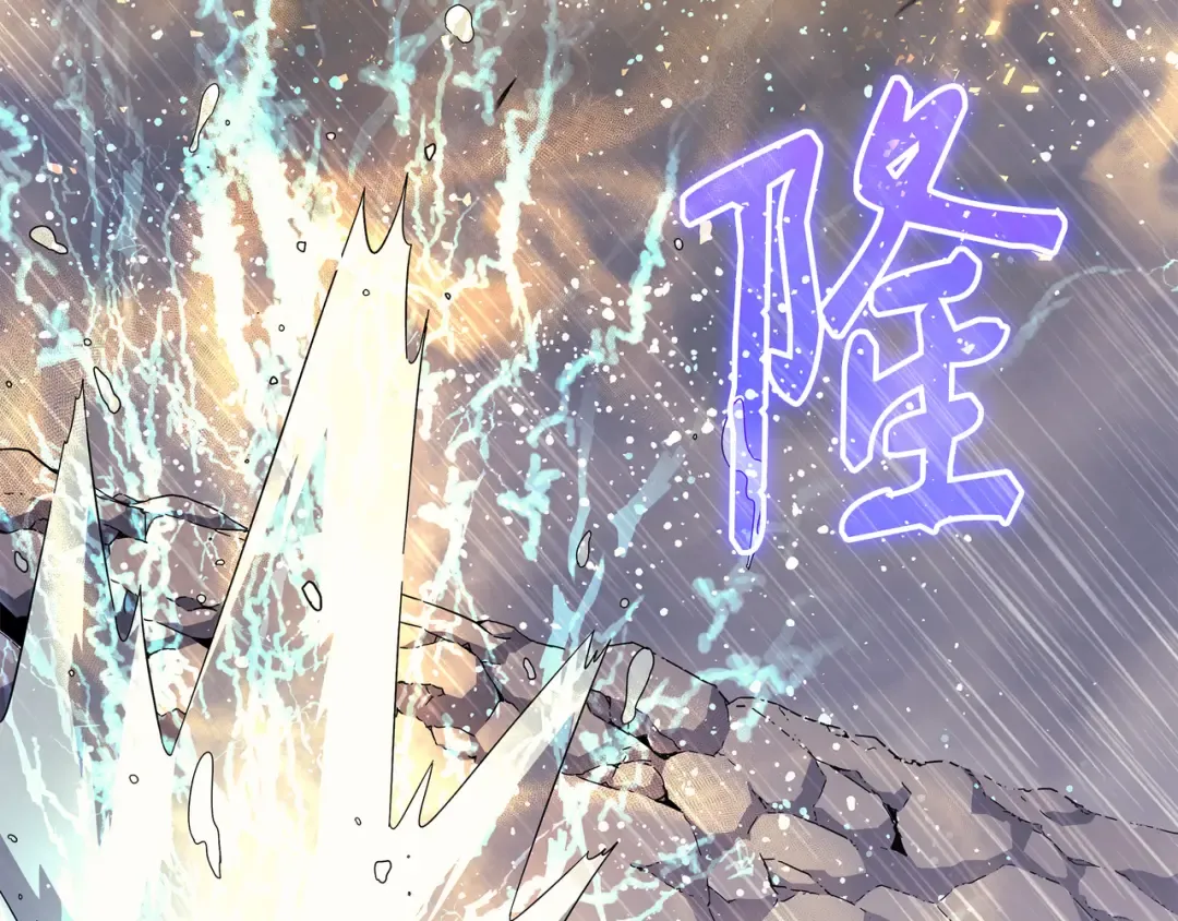 第23话 六星魔法师 第84页