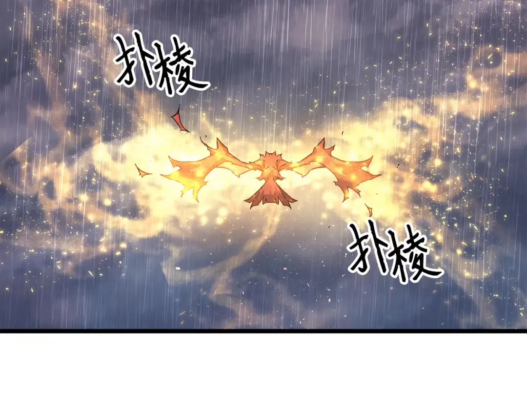第23话 六星魔法师 第87页