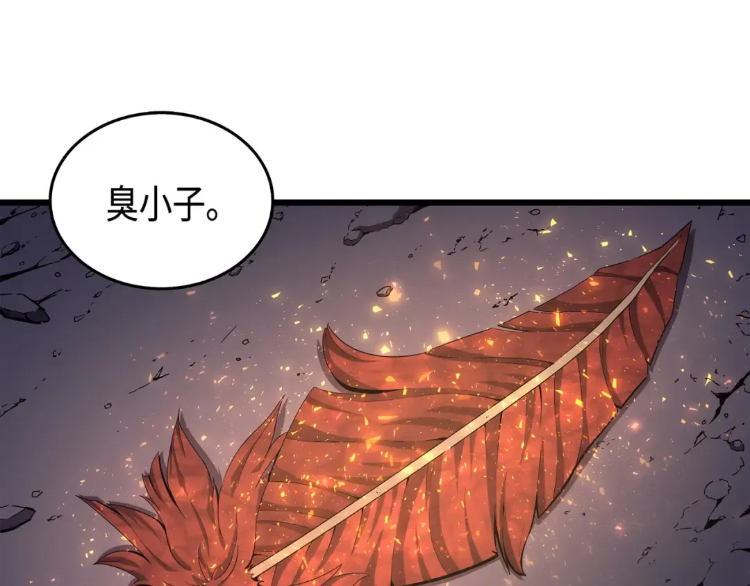 第23话 六星魔法师 第92页