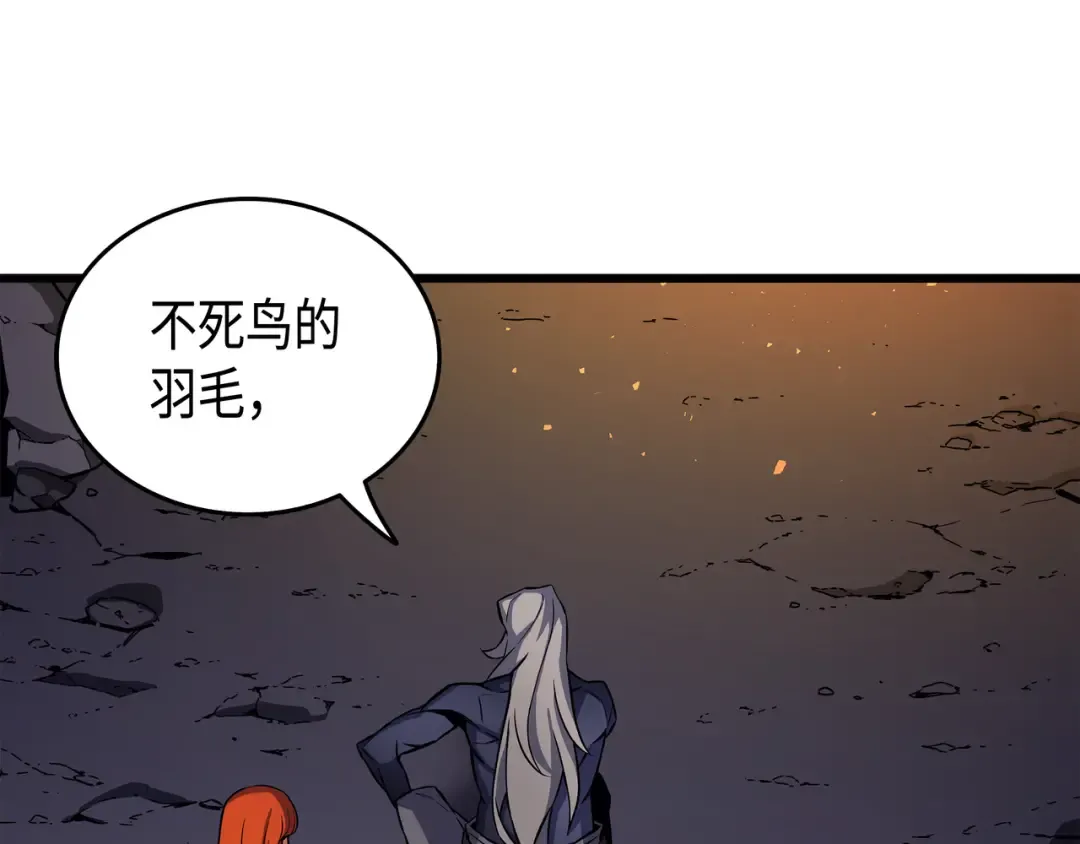 第23话 六星魔法师 第94页