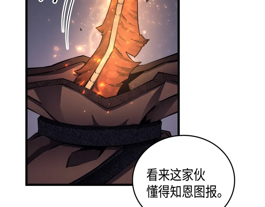 第23话 六星魔法师 第97页