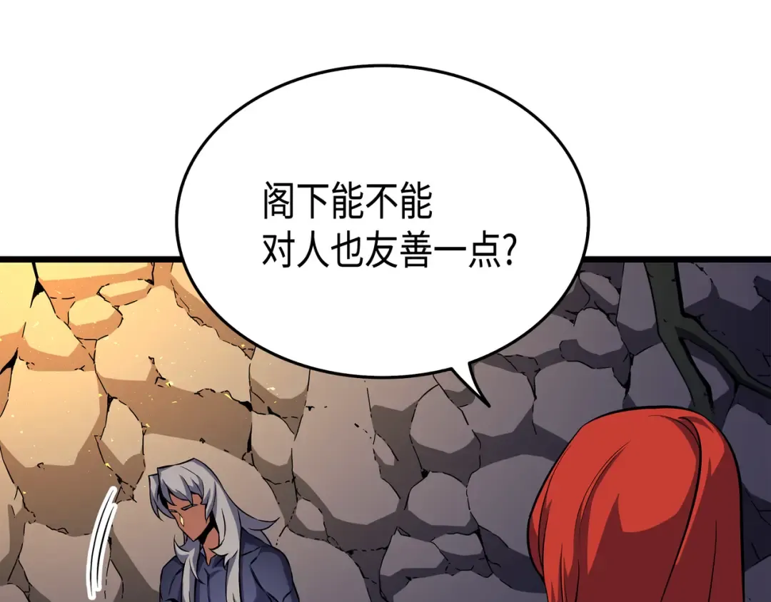 第23话 六星魔法师 第102页