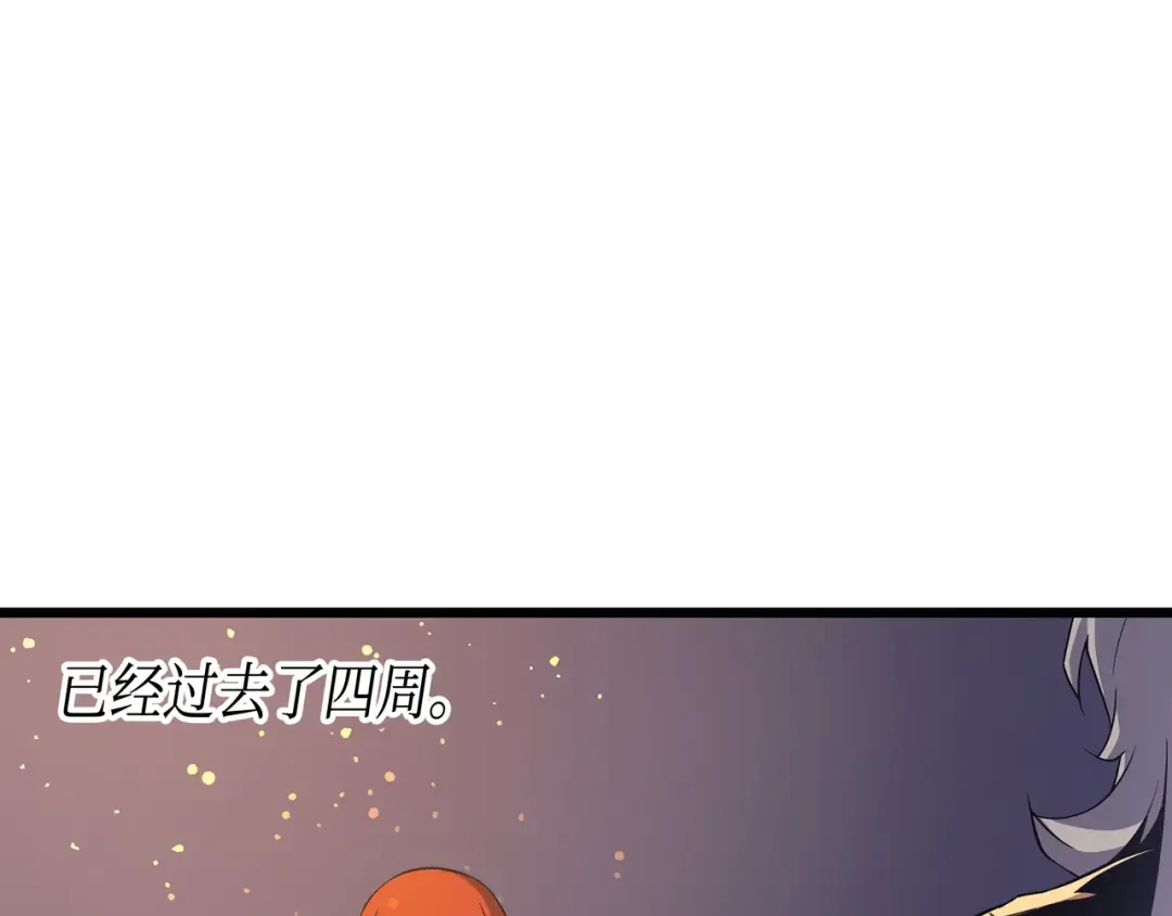 第23话 六星魔法师 第124页