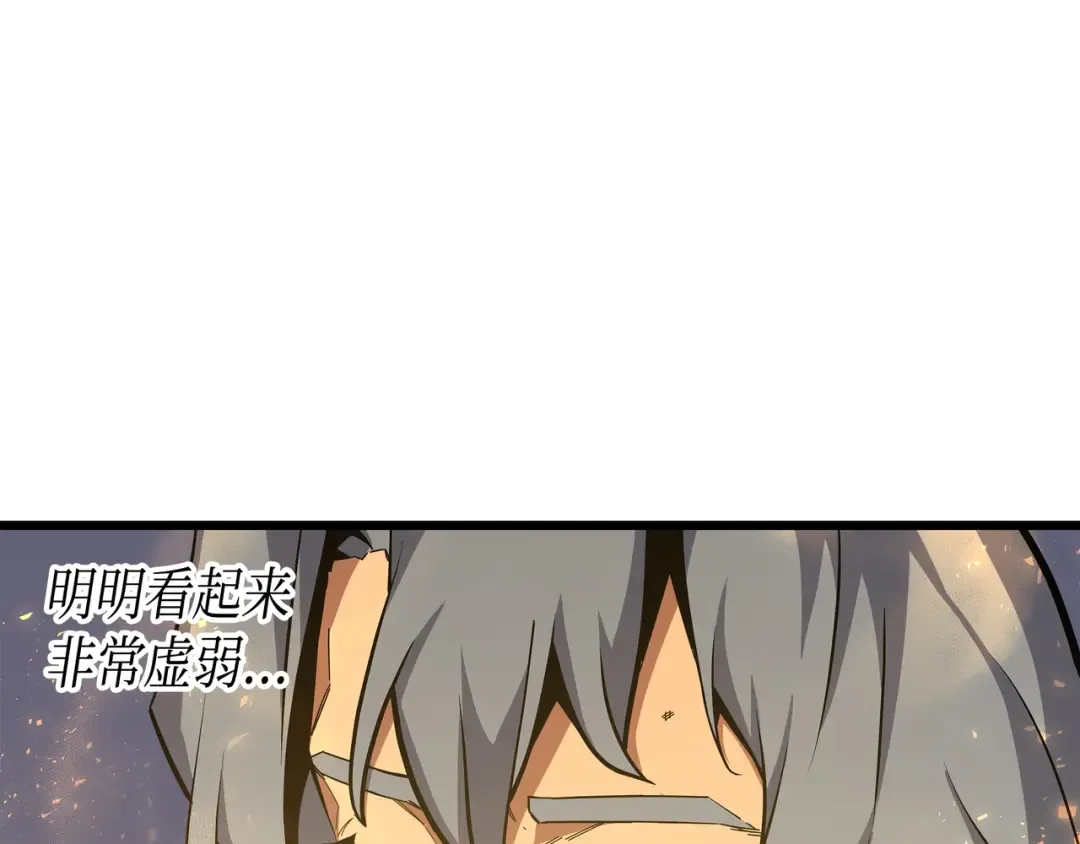 第23话 六星魔法师 第126页