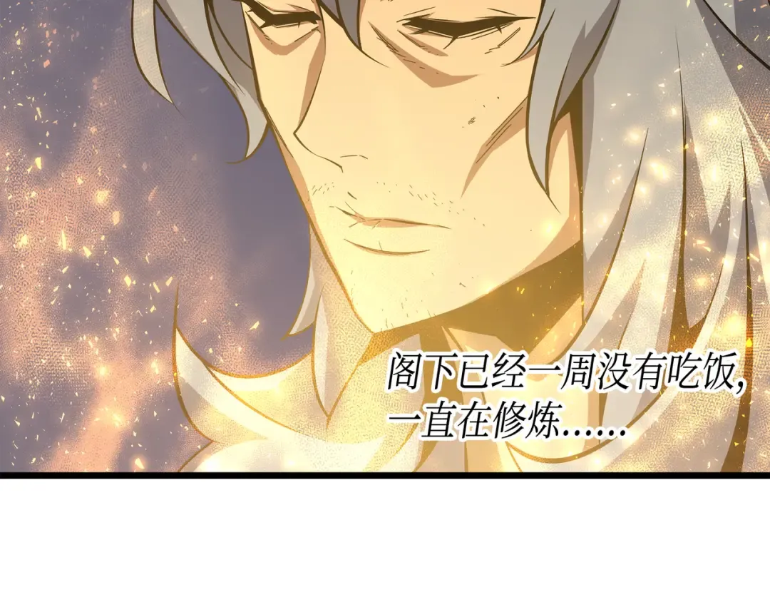 第23话 六星魔法师 第127页
