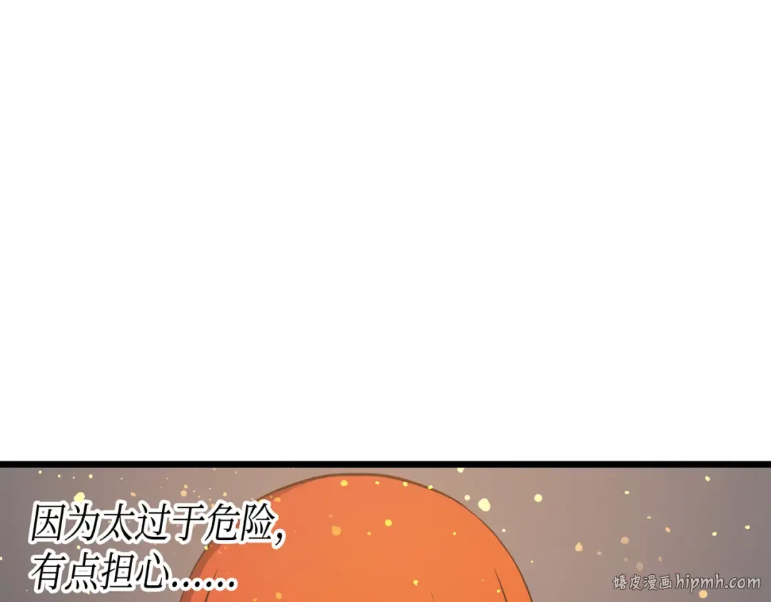 第23话 六星魔法师 第128页