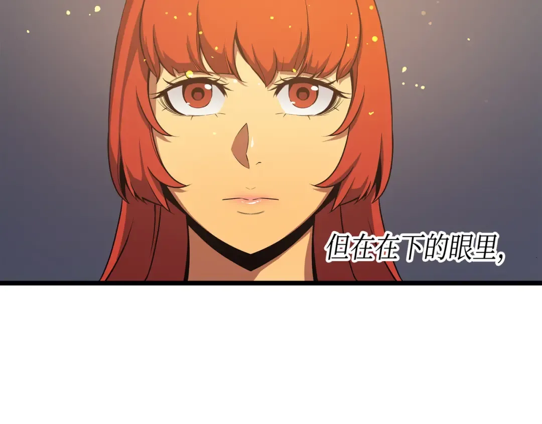 第23话 六星魔法师 第129页