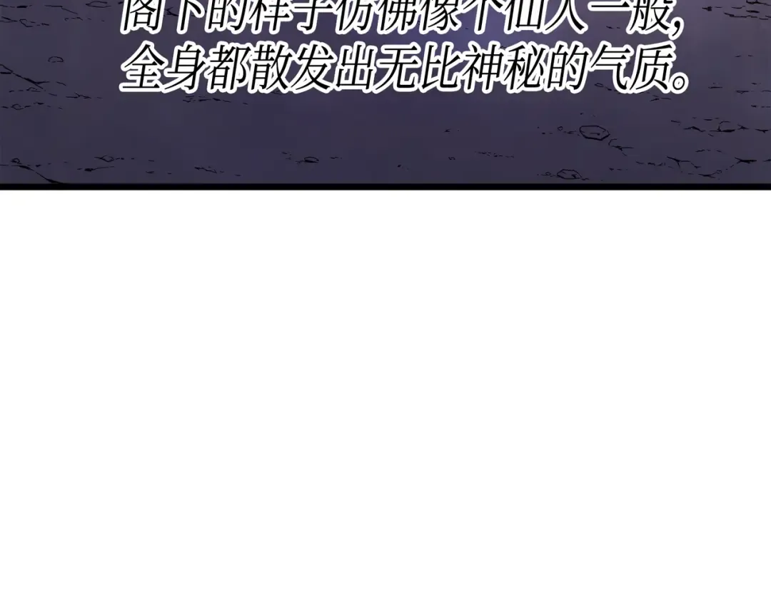 第23话 六星魔法师 第134页