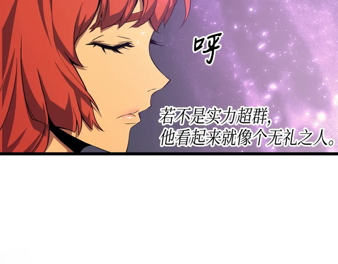 第23话 六星魔法师 第137页