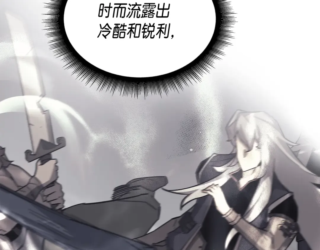第23话 六星魔法师 第139页