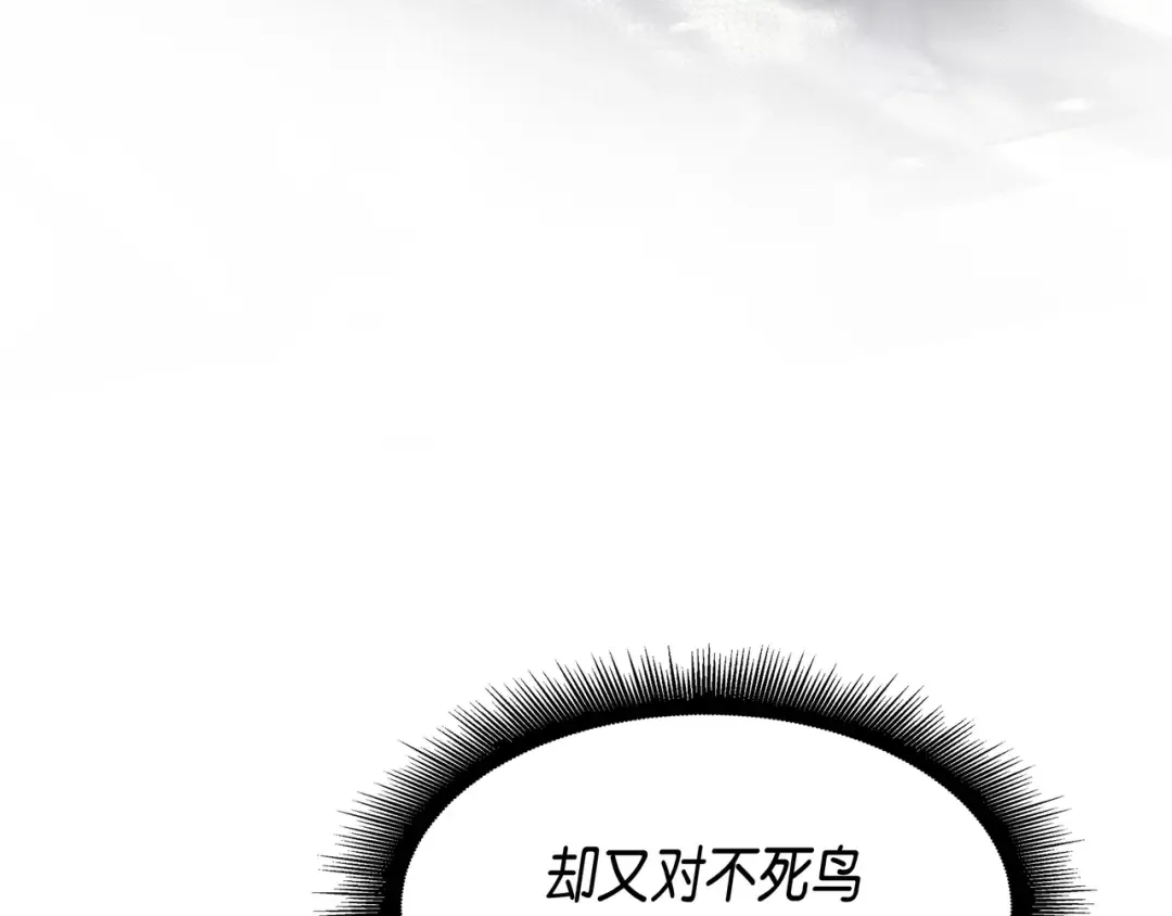 第23话 六星魔法师 第141页