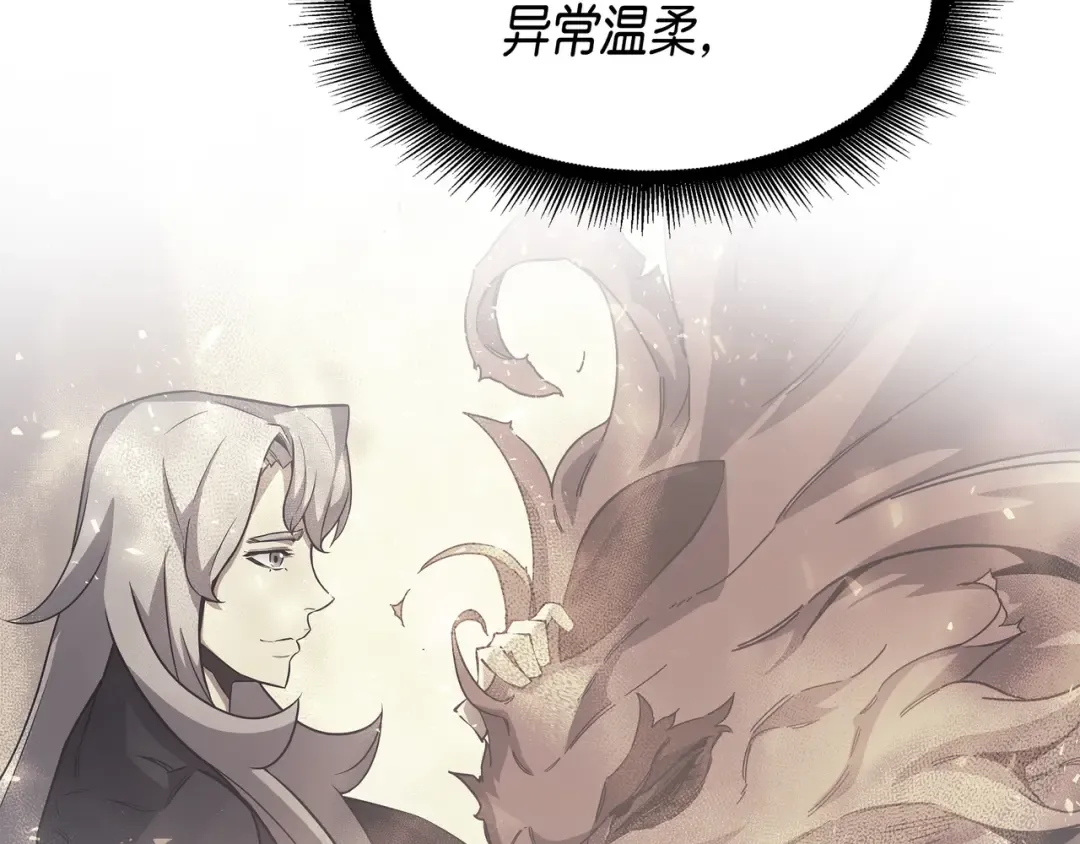 第23话 六星魔法师 第142页