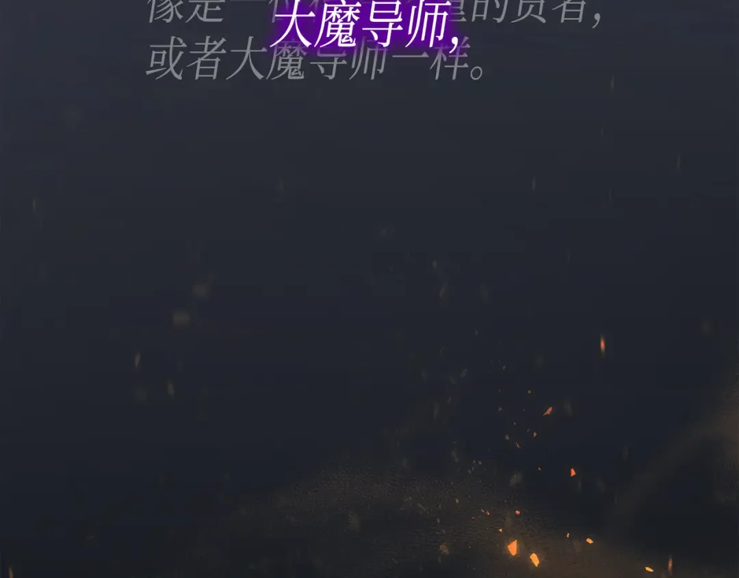 第23话 六星魔法师 第149页