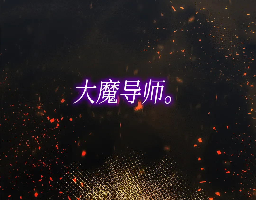 第23话 六星魔法师 第150页