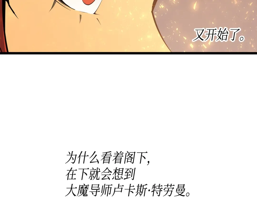 第23话 六星魔法师 第159页