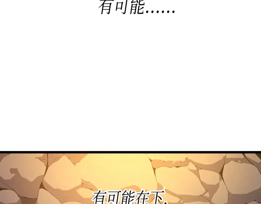 第23话 六星魔法师 第161页