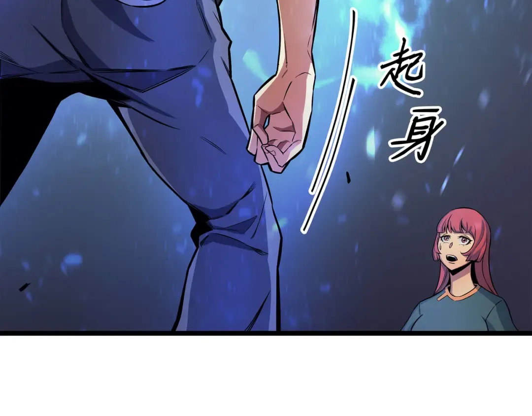 第23话 六星魔法师 第178页