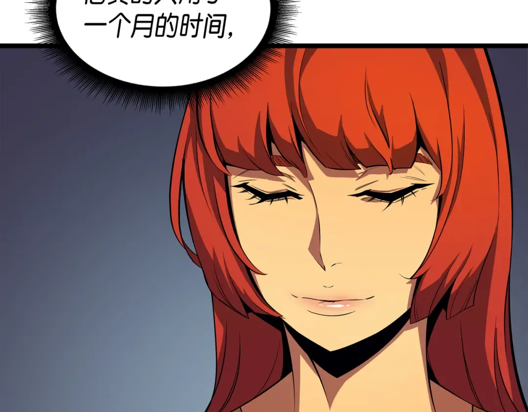 第23话 六星魔法师 第182页