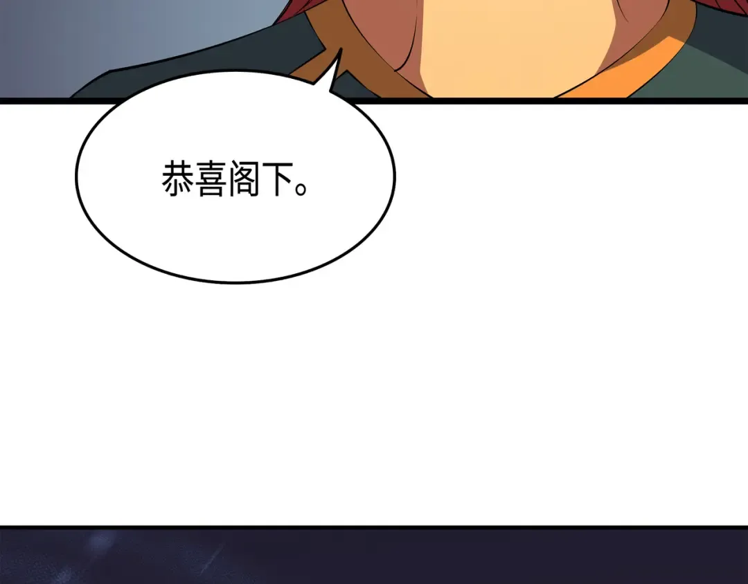 第23话 六星魔法师 第183页