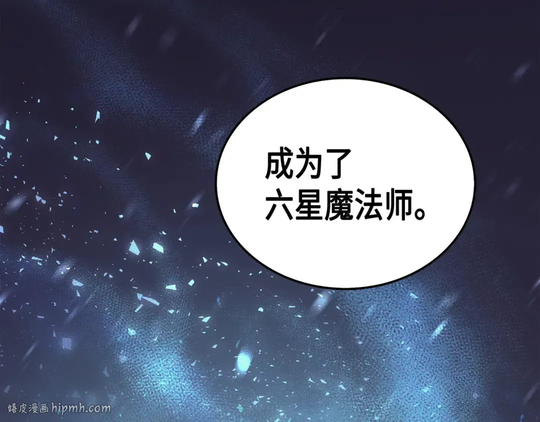 第23话 六星魔法师 第184页