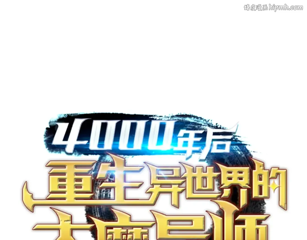 第24话 大成 第1页