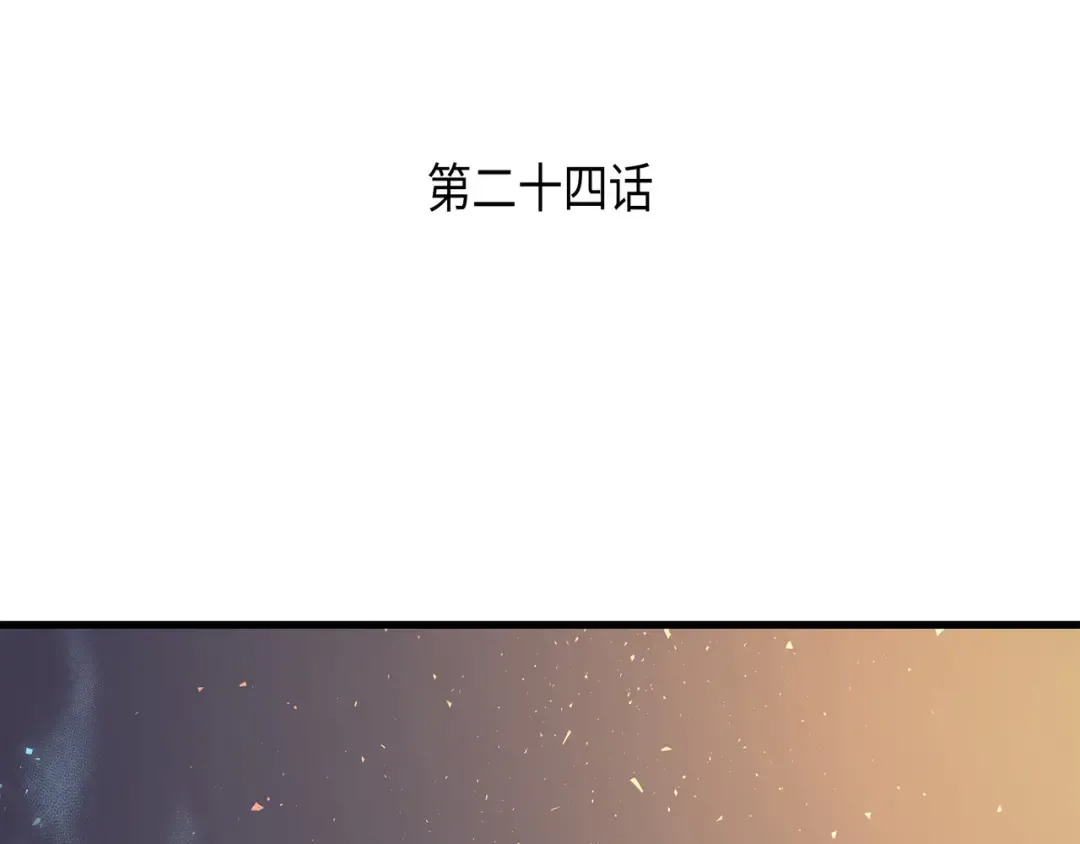 第24话 大成 第3页