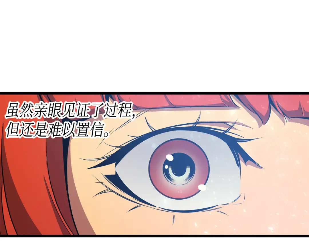 第24话 大成 第7页