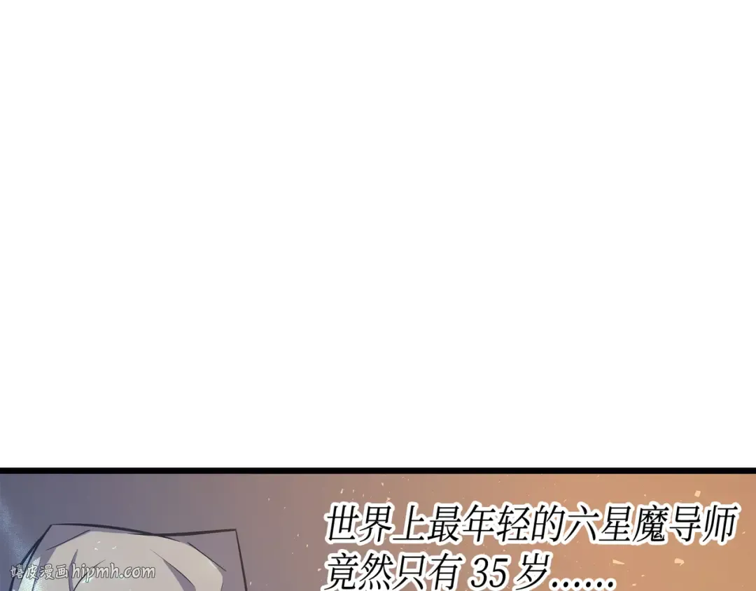 第24话 大成 第8页