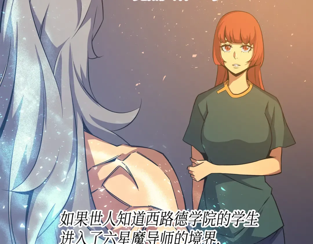 第24话 大成 第9页