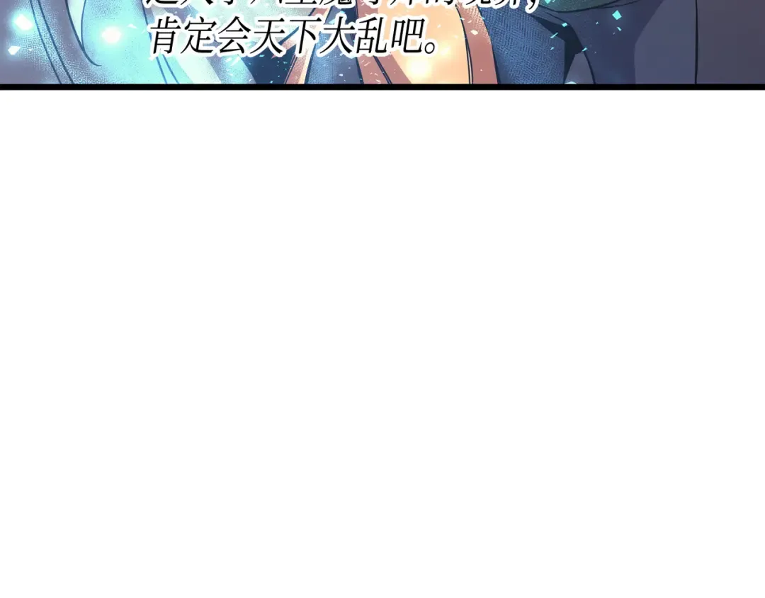 第24话 大成 第10页