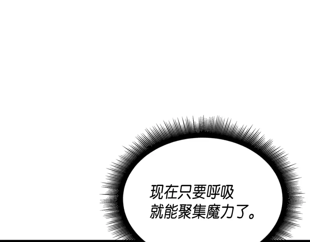 第24话 大成 第12页