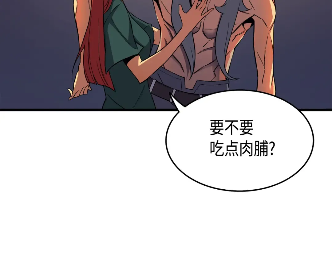 第24话 大成 第21页