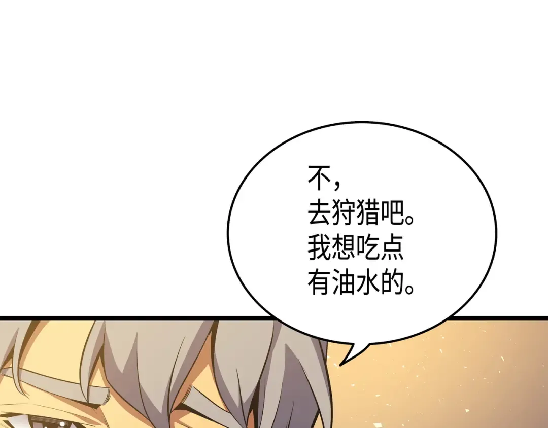 第24话 大成 第22页