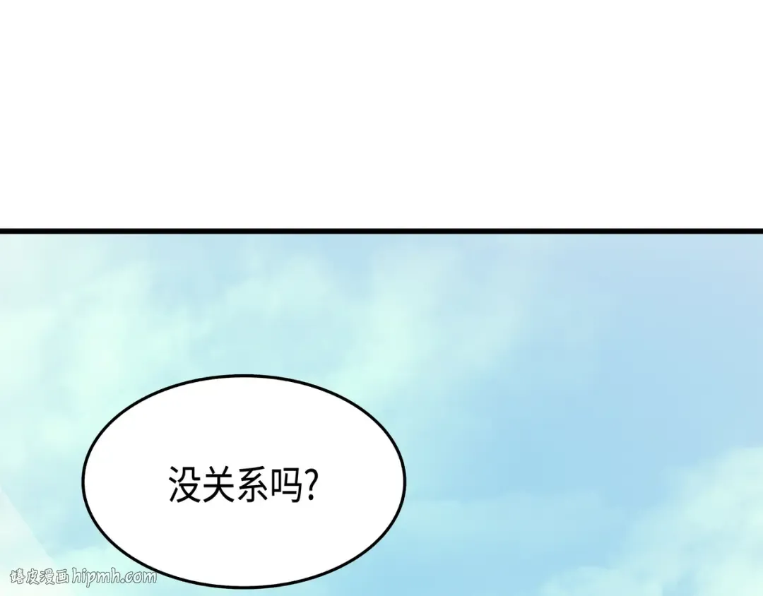 第24话 大成 第24页