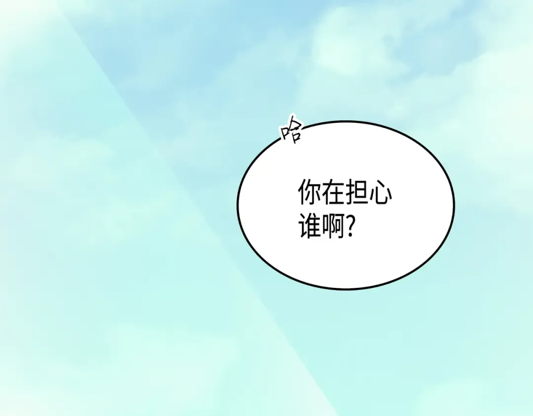 第24话 大成 第25页