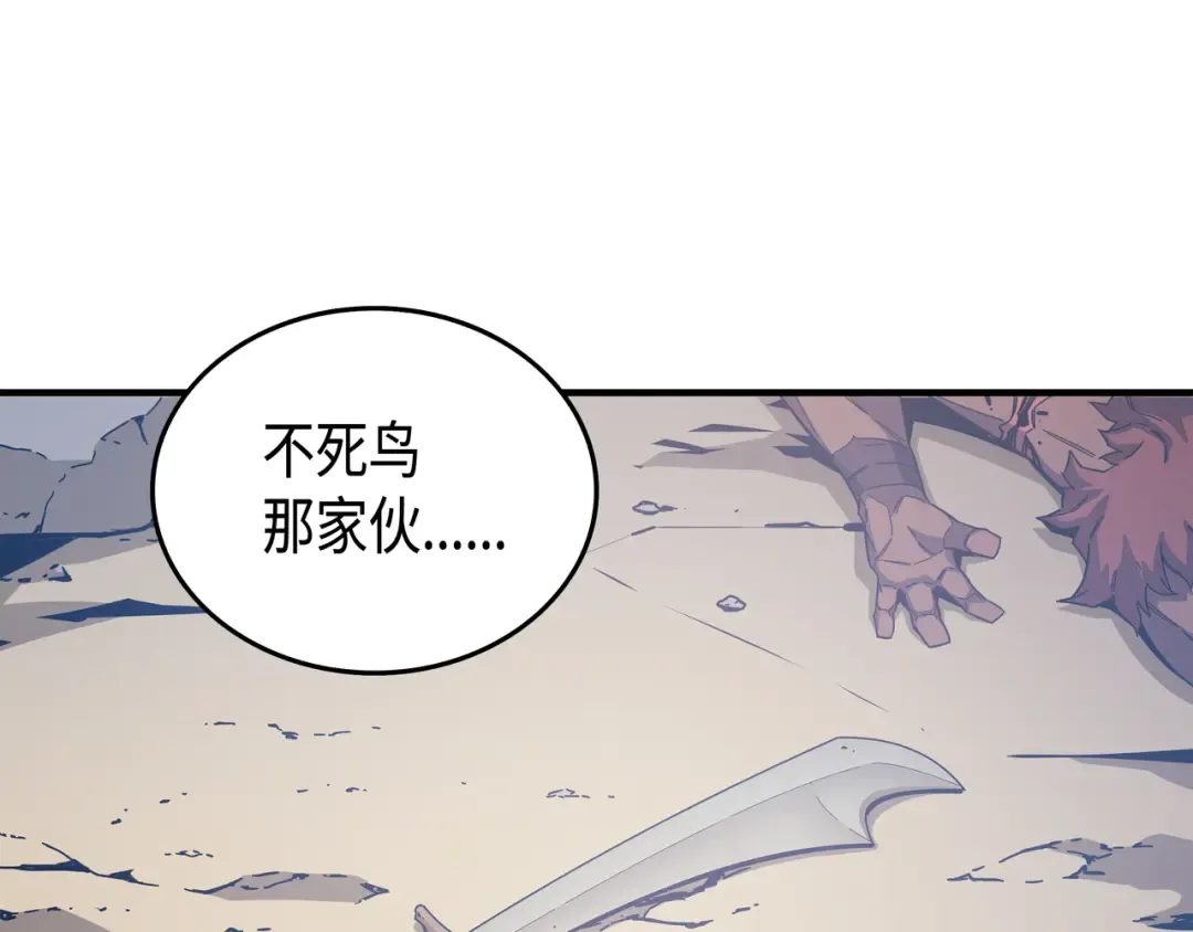 第24话 大成 第37页