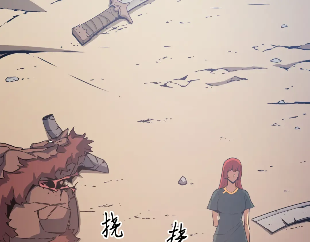 第24话 大成 第38页