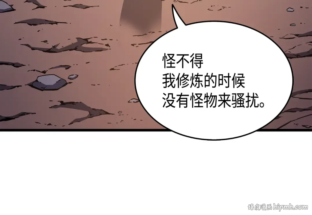 第24话 大成 第40页