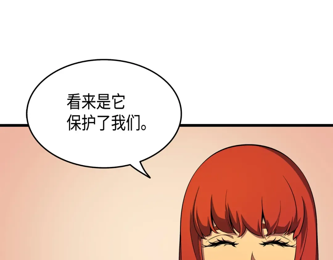 第24话 大成 第41页